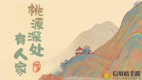 桃源深处有人家半周年福利有什么 高效刷金币策略