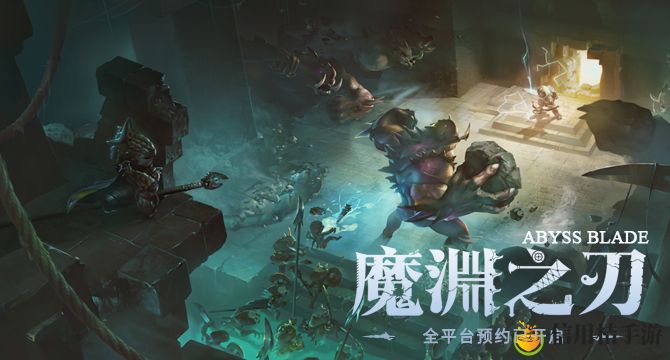 魔渊之刃精铁矿石获得攻略 世界任务完成攻略