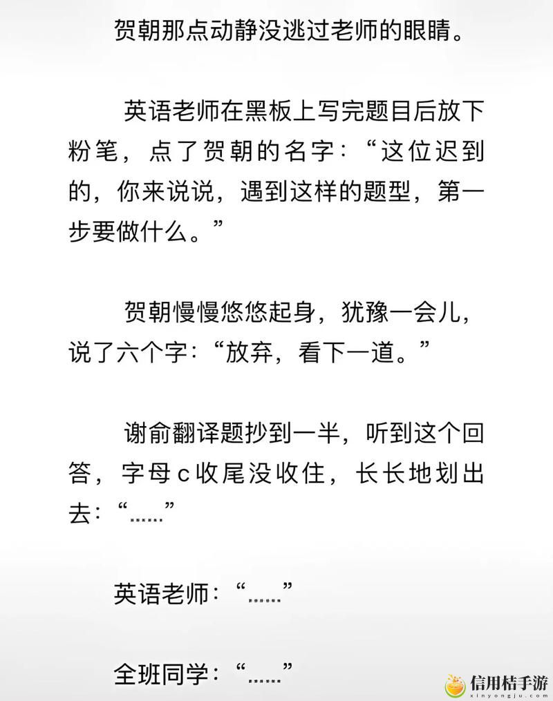 为什么英语课代表让我趴在桌子底下的话让我感到困惑与不安?