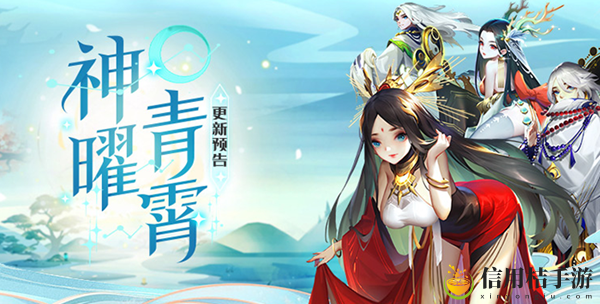 道友请留步青曜神仙上线时间介绍