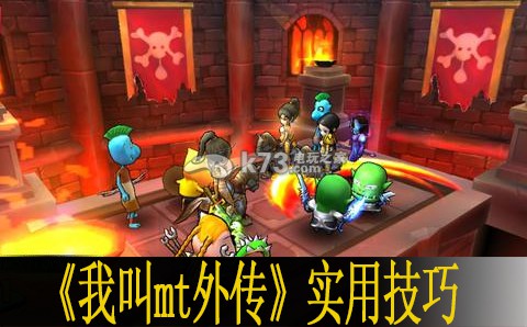 我叫mt外传实用技巧分享：确保团队稳定发展