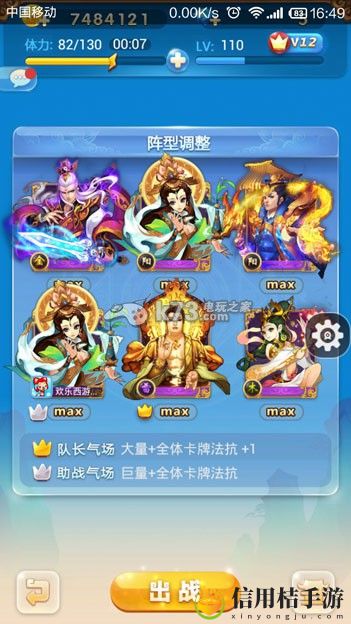 欢乐西游通关困难副本阵容推荐：副本挑战完美通关与评分提升