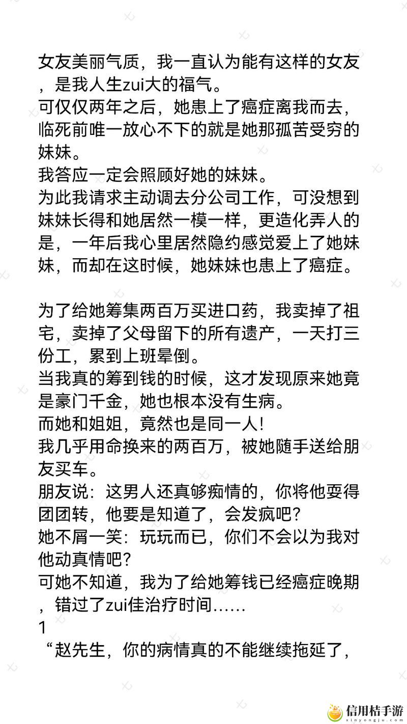 女友小雪被房东老板玩,难道她真会对我心生怨恨?