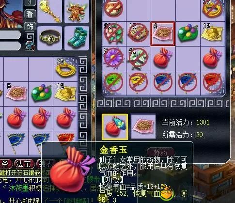 梦幻西游三级药合成方法 三级药怎么合成攻略