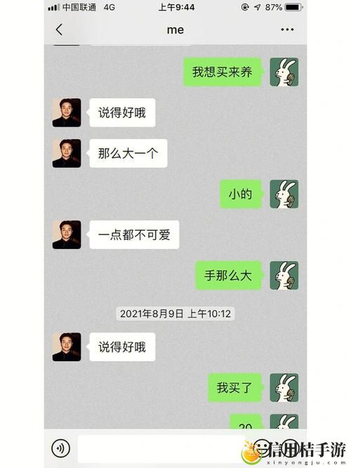 男朋友总是想吃我的小兔兔,这到底是在表达什么样的情感需求?