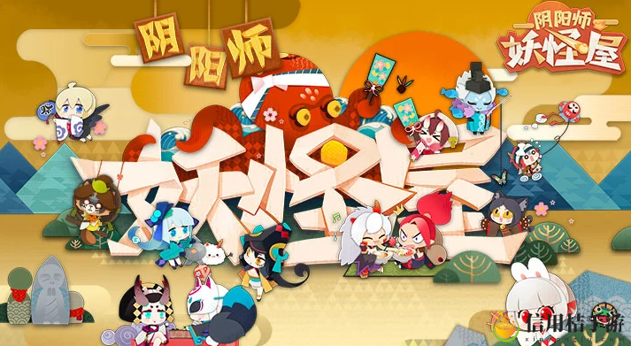 阴阳师妖怪屋座敷童子喜欢的物品介绍 稀有道具获取条件