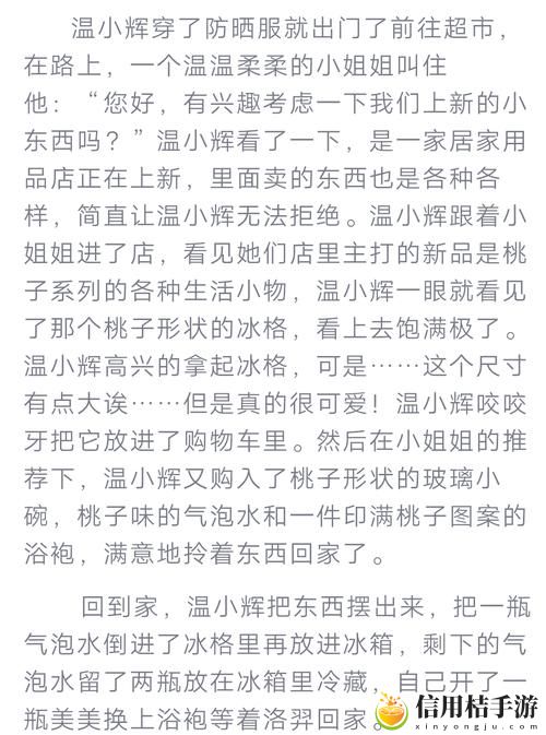 道具PLAY冰块全指,读者:在炎炎夏日中感受清凉的创新乐趣
