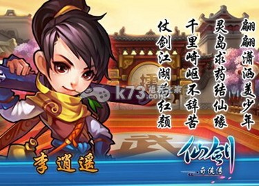 仙剑奇侠传手游副技能相关看法:高效刷金币全方法