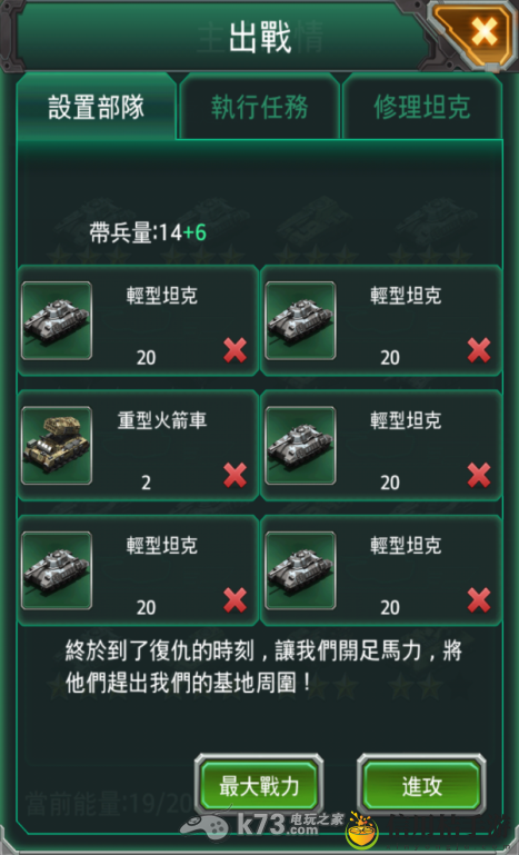 坦克风云战车、阵型心得：游戏内资源循环与高效利用