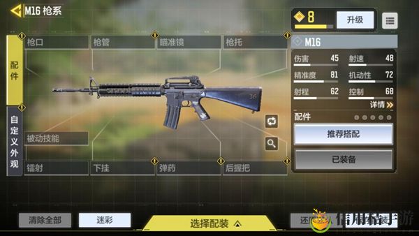 使命召唤手游m16介绍