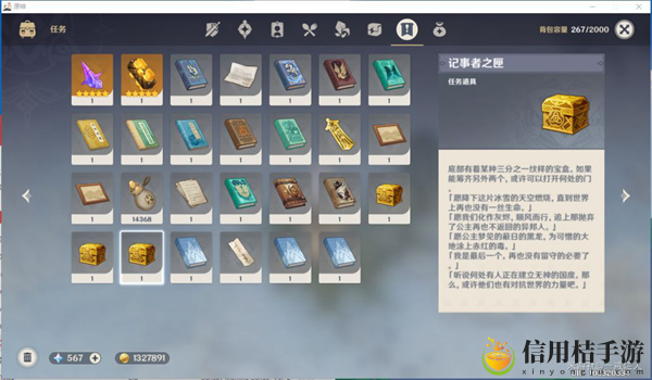 原神记事者之匣位置介绍