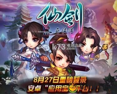 仙剑奇侠传手游锁妖塔半成型天虎队搭配心得：提高战斗胜率的配装方案