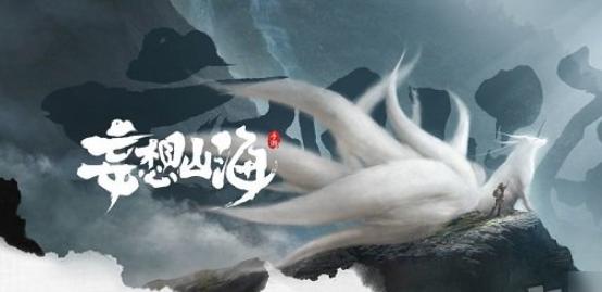 妄想山海玄角㸲牛在哪抓 玄角㸲牛捕捉攻略