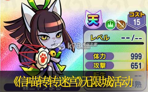 信喵转转迷宫无限城活动快速刷BOSS技巧：隐藏奖励获取指南