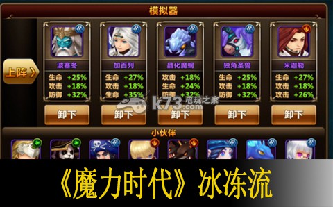 魔力时代冰冻流优缺点分析:买卖珍稀物品赚取丰厚的利润