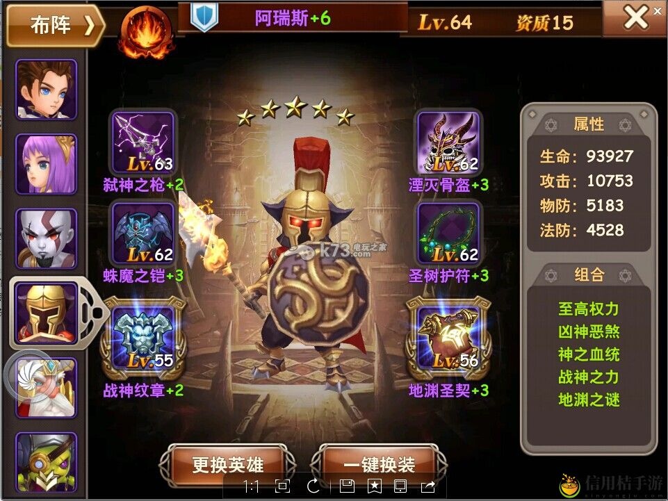 魔力时代阿瑞斯使用心得:攻略助你技能进阶