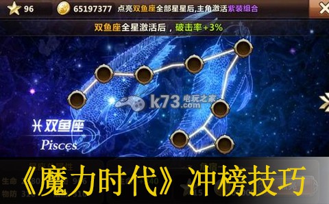 魔力时代冲榜技巧:隐藏副本全解密