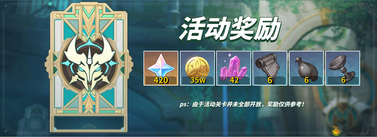原神4.2活动迷城战线第一关怎么过