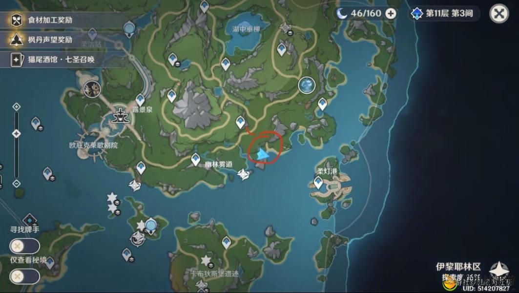 原神4.2隐藏锚点在哪