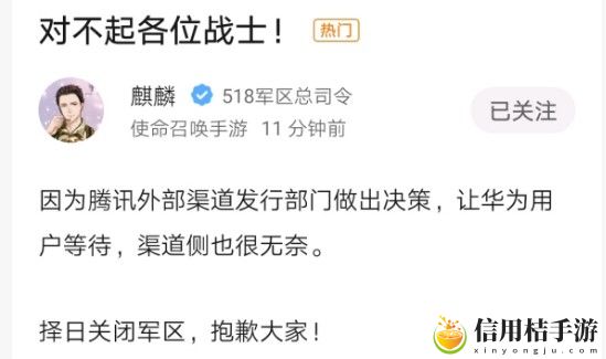 使命召唤手游华为用户进不去解决方法