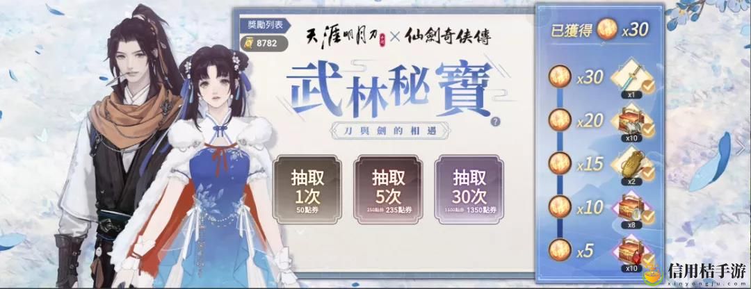 天涯明月刀手游御剑飞行七星剑怎么获取 御剑飞行七星剑获取攻略