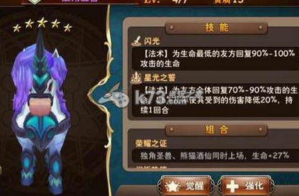 魔力时代输出伤害简单分析:攻略教你技能解锁