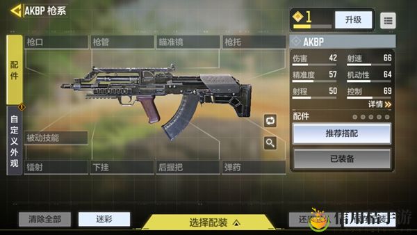 使命召唤手游AKBP介绍