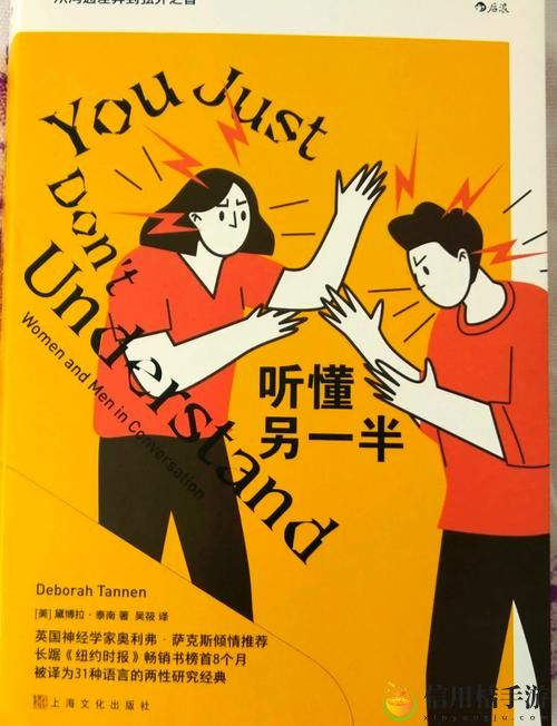 男人和女人的40分钟沟通:如何打破性别沟通障碍?