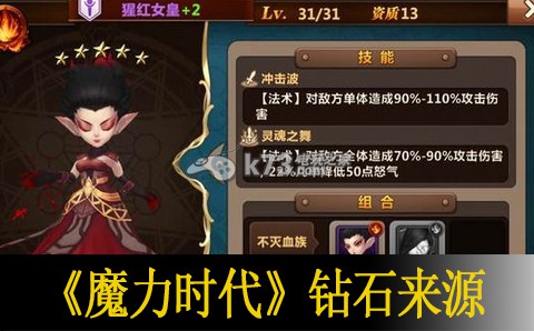 魔力时代钻石来源分析:选择游戏模式的策略