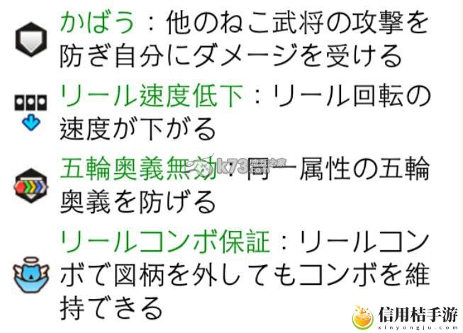 信喵转转迷宫武将战斗状态翻译：宠物成长攻略与技能解锁