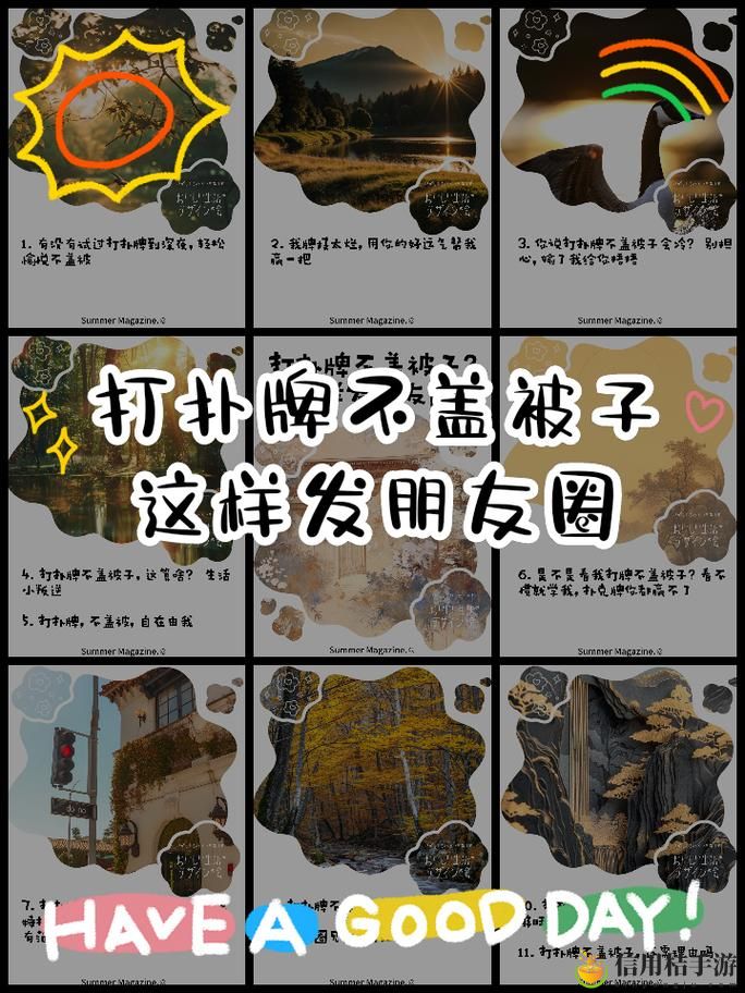 打扑克不盖被子的奇妙之处,究竟隐藏了怎样的生活哲学?