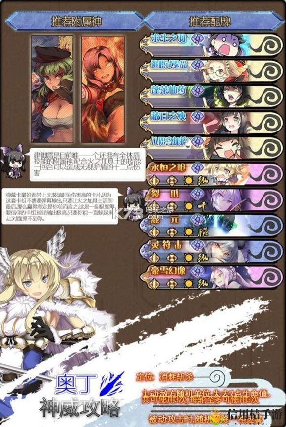 神代梦华谭实用卡组推荐：高效刷金币全策略