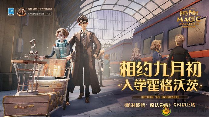 哈利波特魔法觉醒怎么炼药 炼药方法详解
