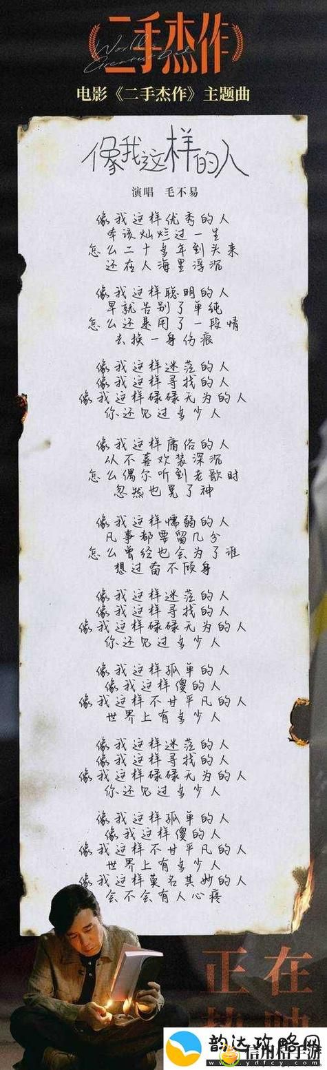 在这个充满乐趣的世界里,如何欣赏“最近中文字幕免费MV第一季歌词”给我们带来的音乐体验?