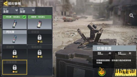 使命召唤手游防爆装置介绍