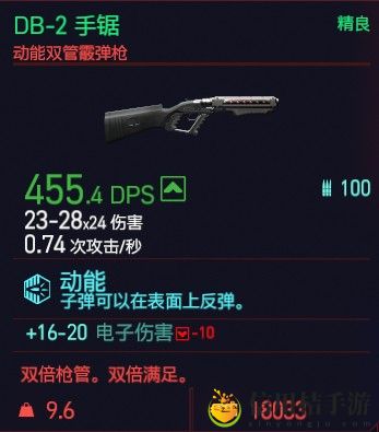 赛博朋克2077DB-2手锯属性图鉴
