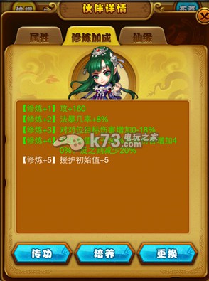 仙剑奇侠传手游慕容紫英主流阵容解析：如何在战斗中巧妙取胜