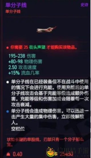 赛博朋克2077单分子线购买位置介绍