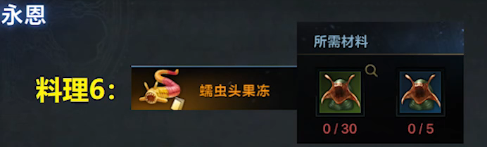 命运方舟蠕虫头果冻获取攻略 蠕虫头果冻怎么获得
