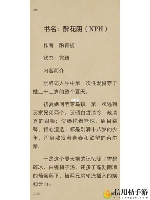 为何《醉花阴(N)》作者酌青栀能在当代文学中脱颖而出?