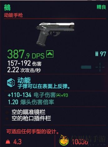 赛博朋克2077鵺属性图鉴