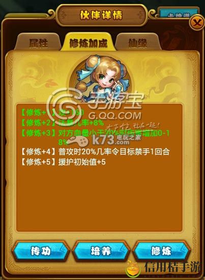 仙剑奇侠传手游5星伙伴花楹详细解析：职业天赋加点建议