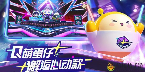 蛋仔派对彩虹币获得方法 珍贵道具获取方法详解