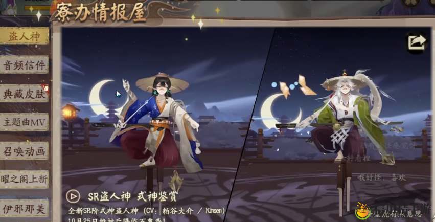 阴阳师盗人神御魂搭配推荐