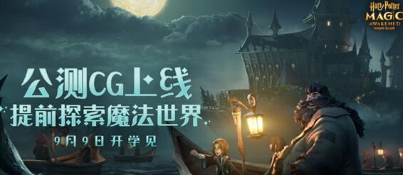 哈利波特魔法觉醒怎么转学院 转学院方法详解