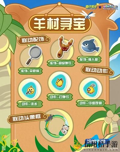 蛋仔派对懒洋洋什么时候返场