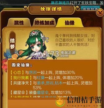 仙剑奇侠传手游结萝好不好：巧妙利用敌人分散逐个击破