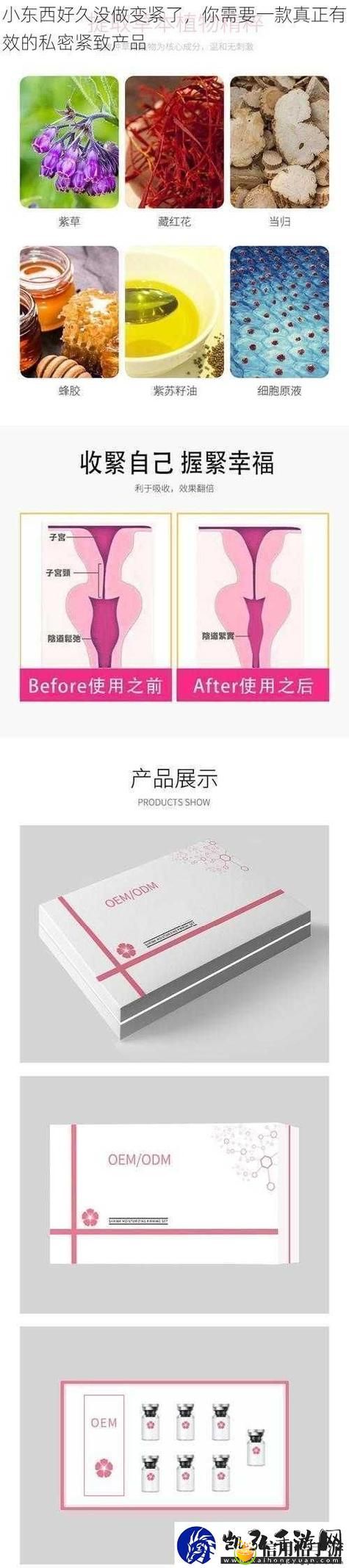 小东西好久没做变紧了