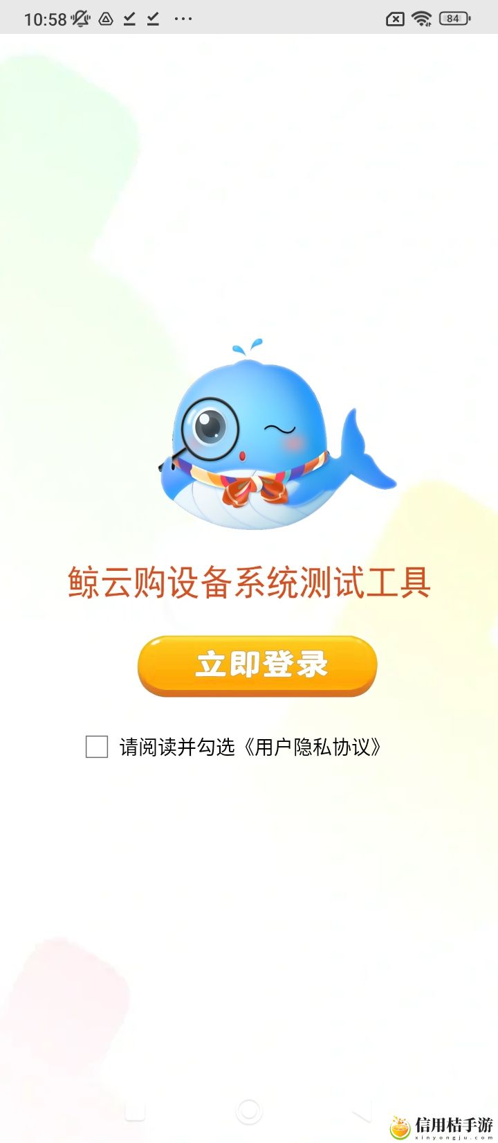 鲸云购
