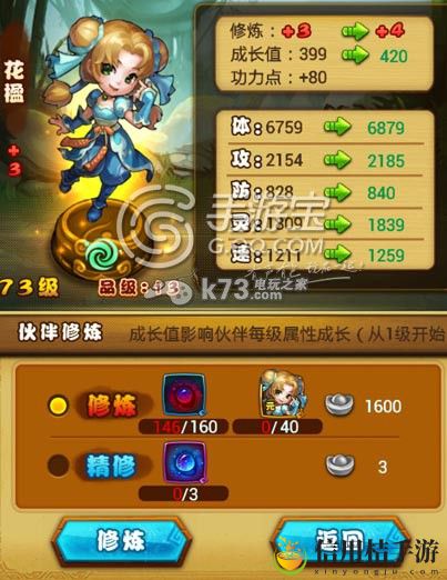 仙剑奇侠传手游5星伙伴花楹详细解析：职业天赋加点建议